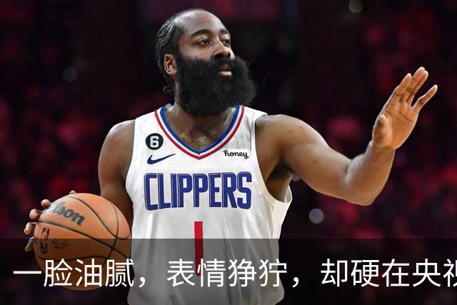 一脸油腻，表情狰狞，却硬在央视大剧演刑警，网友：真不害臊吗？