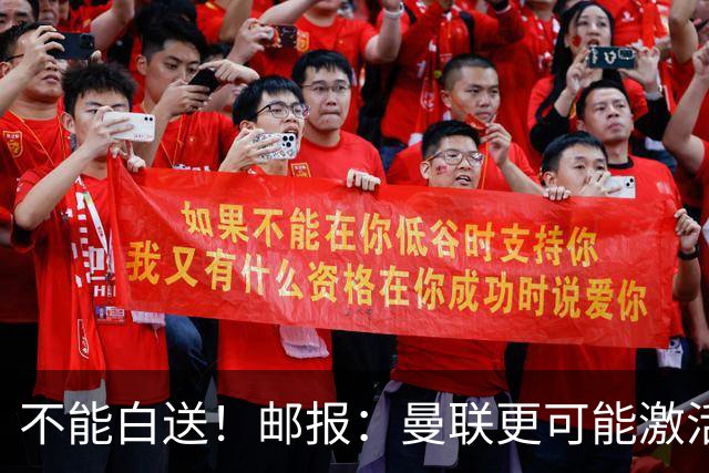不能白送!邮报:曼联更可能激活利马续约条款,明夏直接挂牌出售