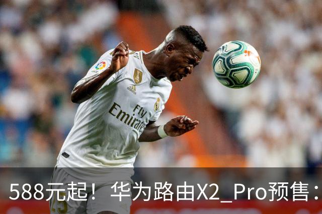 588元起！华为路由X2 Pro预售：设计师脑洞大开 把路由器做成一本书